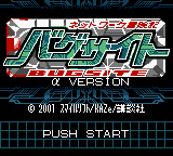 Network Boukenki Bugsite Alpha title screen for GameBoy Color